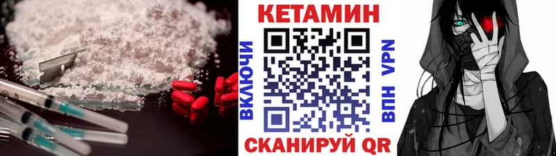 даркнет состав  Мценск  Кетамин VHQ 