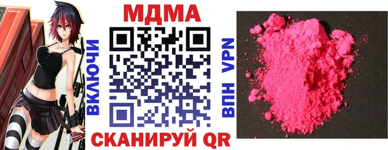 закладка  Мценск  МДМА кристаллы 