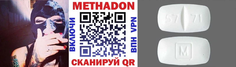 МЕТАДОН белоснежный  купить наркотики цена  Мценск 