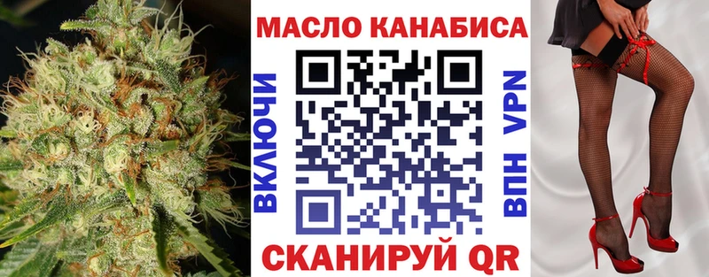 ТГК THC oil  Мценск 